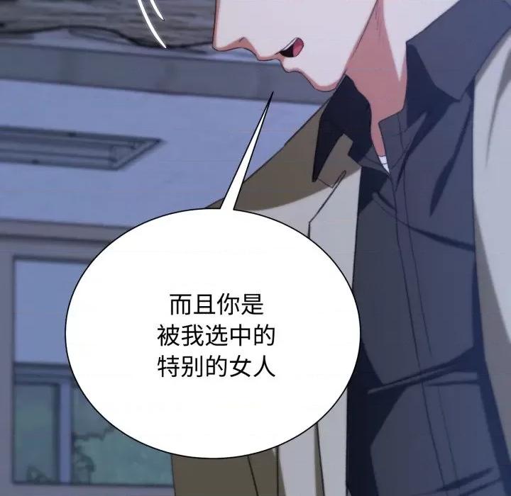 3年5班~穷途末路！ 危险同学会-危险同学会 第45话 第123页