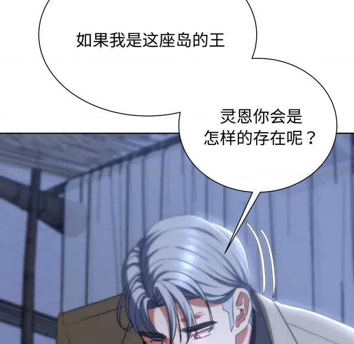 3年5班~穷途末路！ 危险同学会-危险同学会 第45话 第141页