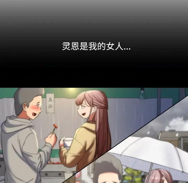 3年5班~穷途末路！ 危险同学会-危险同学会 第45话 第158页