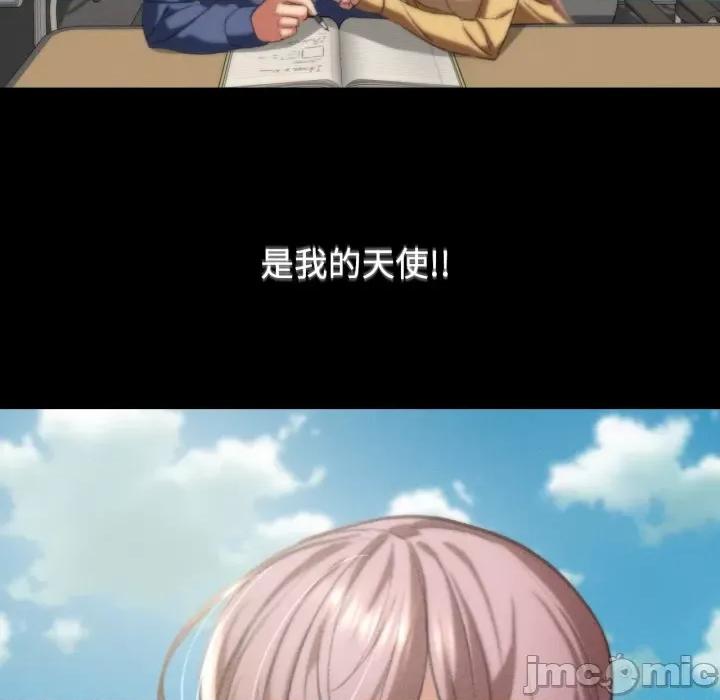 3年5班~穷途末路！ 危险同学会-危险同学会 第45话 第160页
