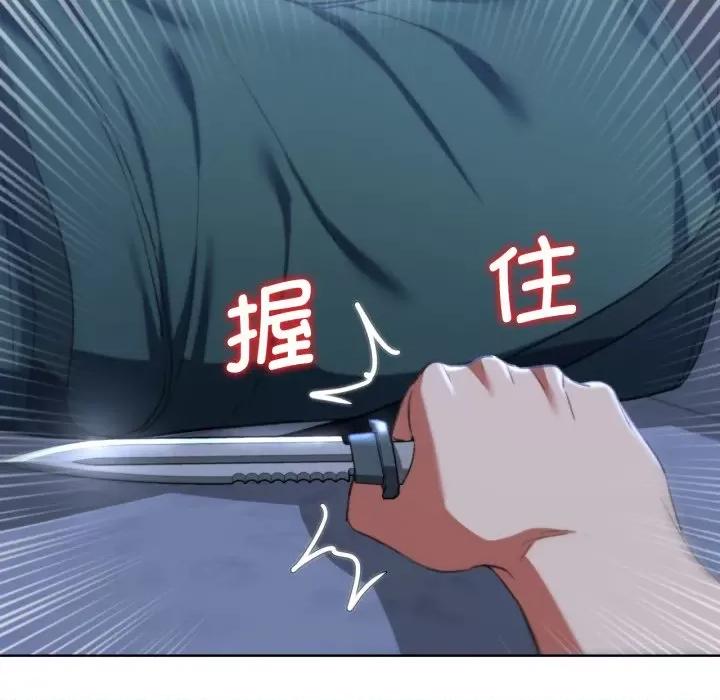 3年5班~穷途末路！ 危险同学会-危险同学会 第45话 第164页