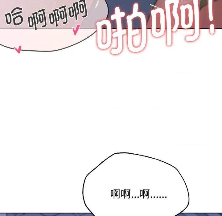 3年5班~穷途末路！ 危险同学会-危险同学会 第45话 第179页