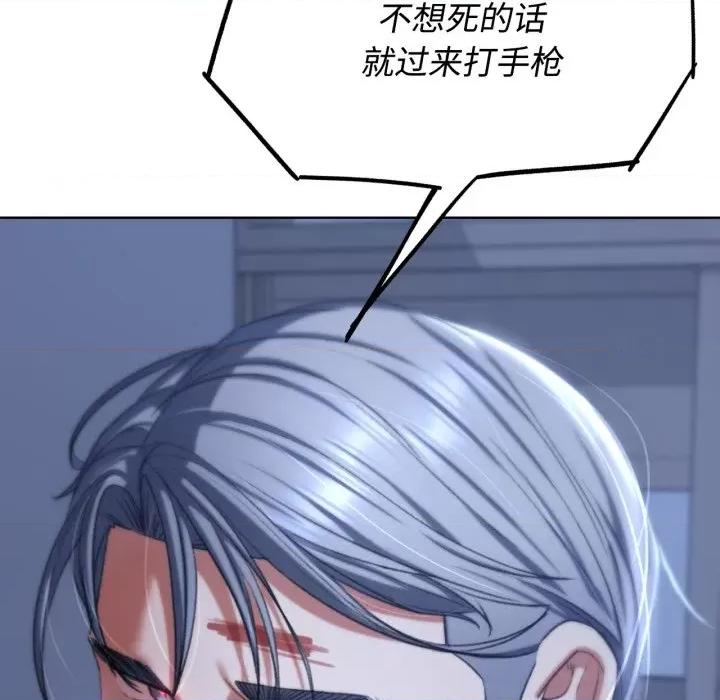 3年5班~穷途末路！ 危险同学会-危险同学会 第45话 第186页