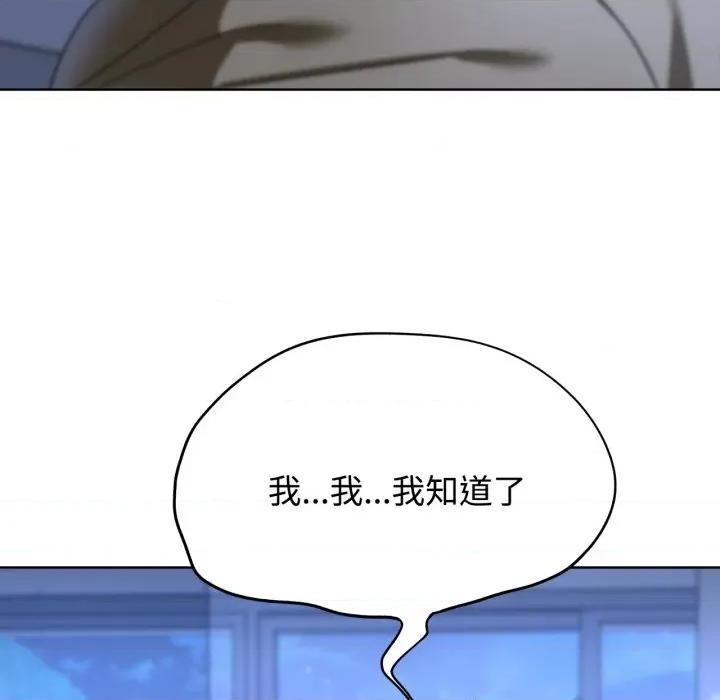 3年5班~穷途末路！ 危险同学会-危险同学会 第45话 第188页