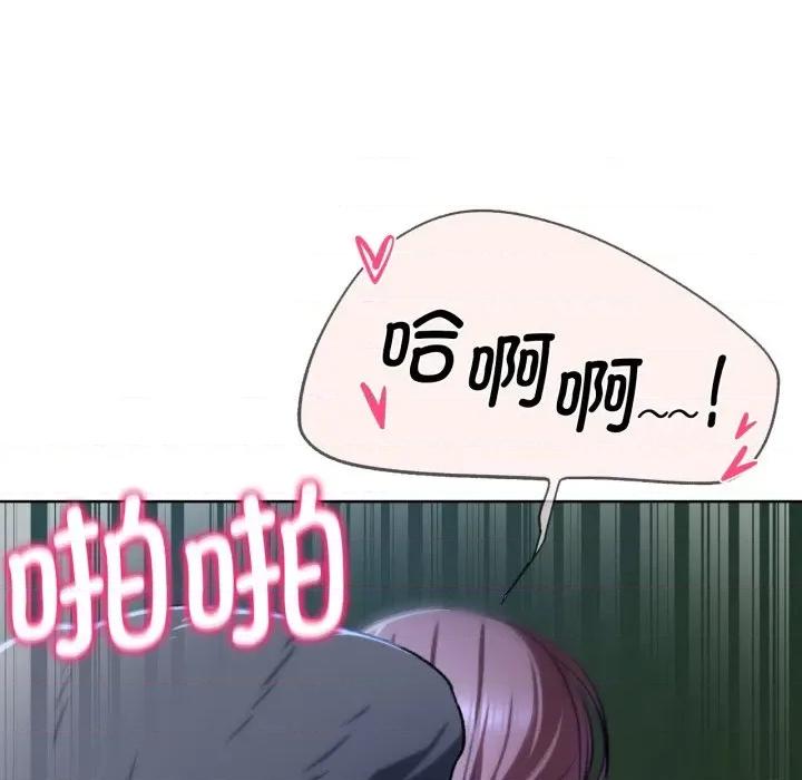 3年5班~穷途末路！ 危险同学会-危险同学会 第45话 第197页