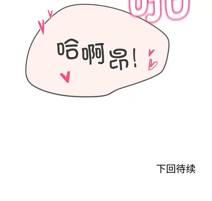 3年5班~穷途末路！ 危险同学会-危险同学会 第45话 第209页