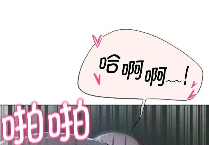 3年5班~穷途末路！ 危险同学会-危险同学会 第46话 第1页