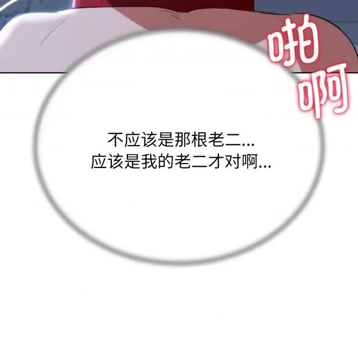 3年5班~穷途末路！ 危险同学会-危险同学会 第46话 第33页