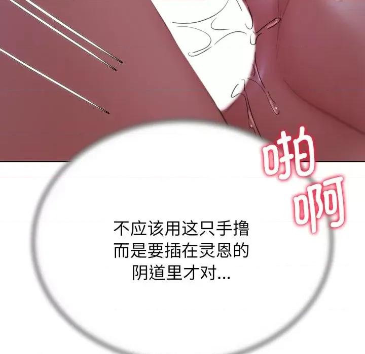 3年5班~穷途末路！ 危险同学会-危险同学会 第46话 第36页