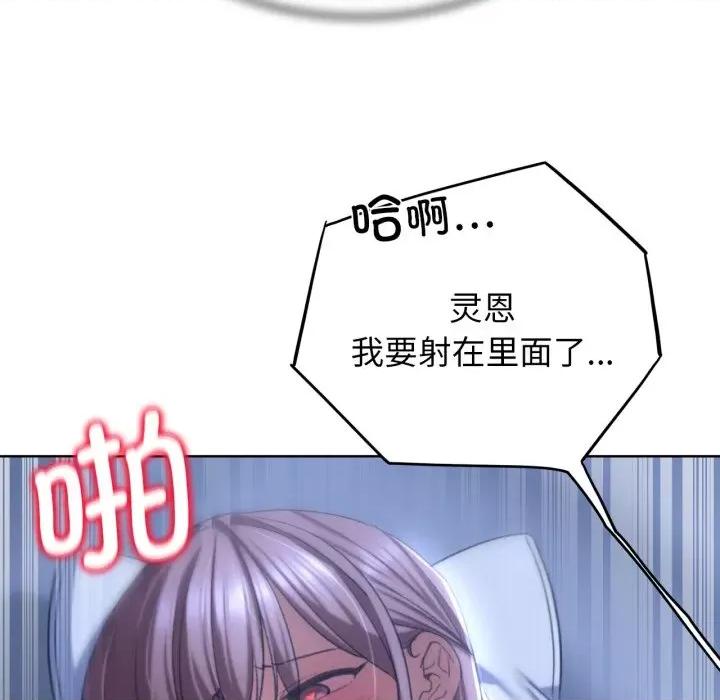 3年5班~穷途末路！ 危险同学会-危险同学会 第46话 第37页