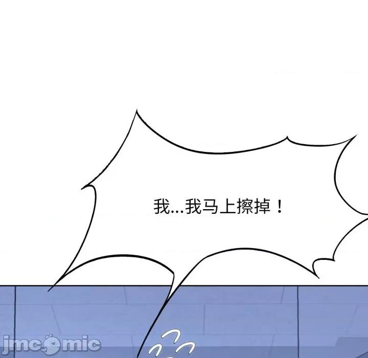 3年5班~穷途末路！ 危险同学会-危险同学会 第46话 第60页