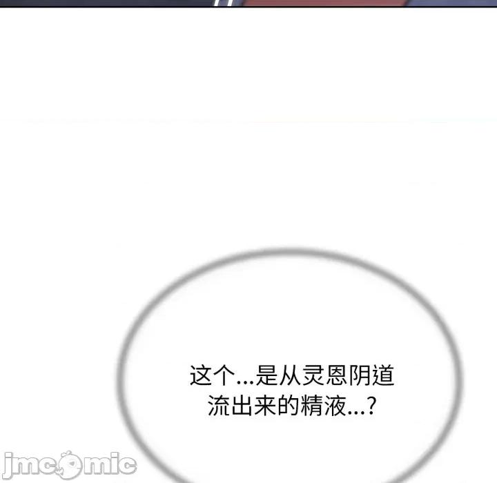 3年5班~穷途末路！ 危险同学会-危险同学会 第46话 第65页