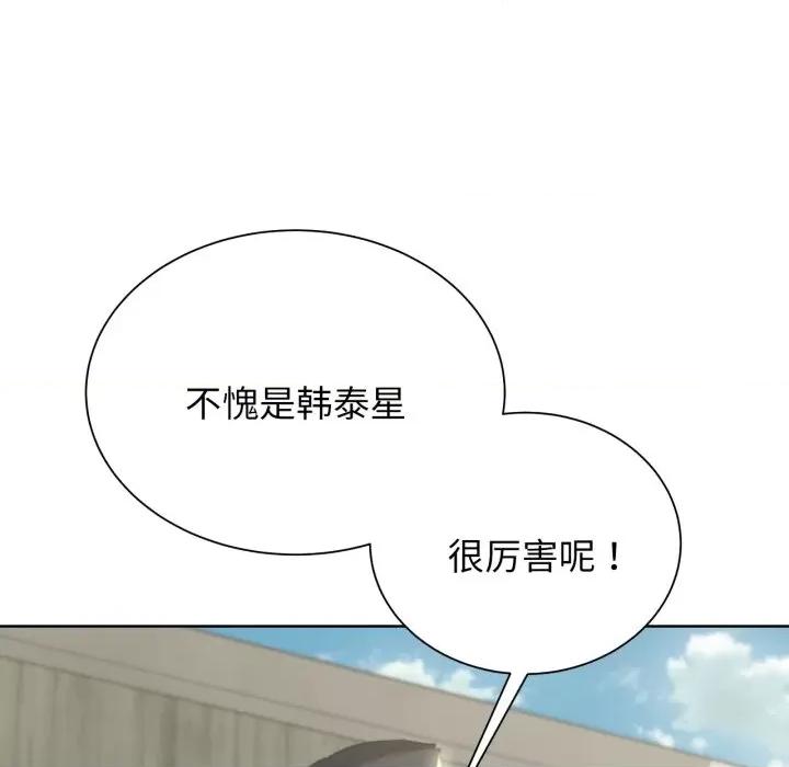 3年5班~穷途末路！ 危险同学会-危险同学会 第46话 第77页