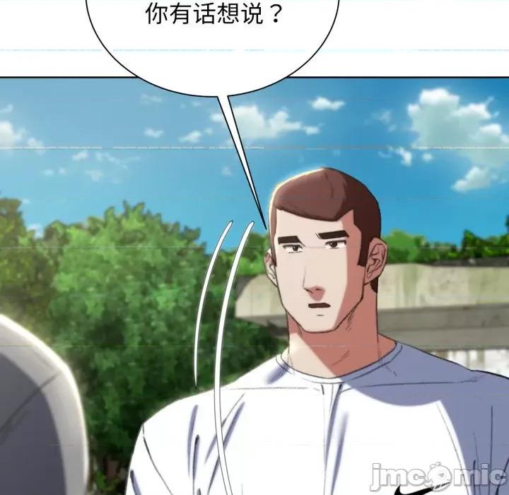 3年5班~穷途末路！ 危险同学会-危险同学会 第46话 第80页