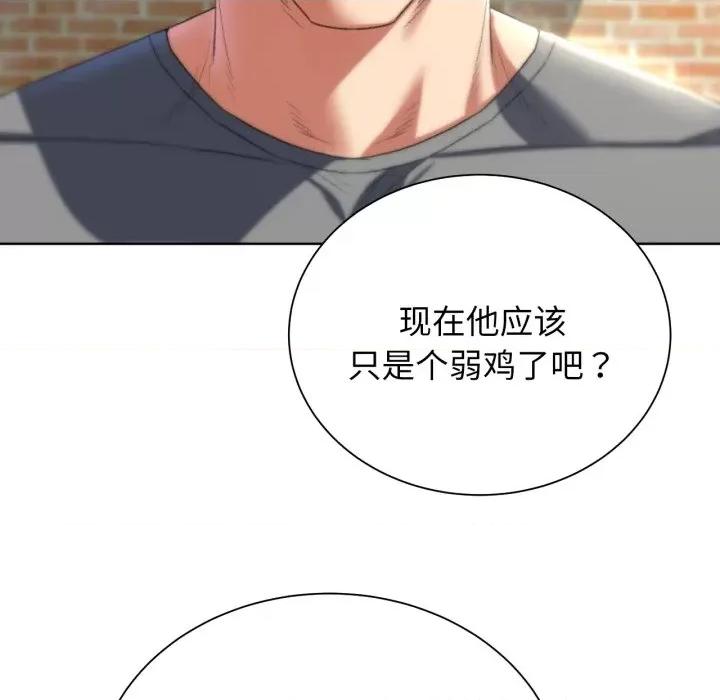 3年5班~穷途末路！ 危险同学会-危险同学会 第46话 第86页