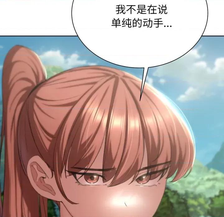 3年5班~穷途末路！ 危险同学会-危险同学会 第46话 第97页
