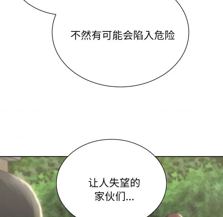 3年5班~穷途末路！ 危险同学会-危险同学会 第46话 第99页