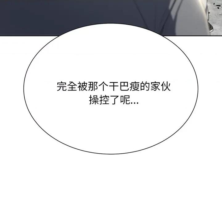 3年5班~穷途末路！ 危险同学会-危险同学会 第46话 第101页