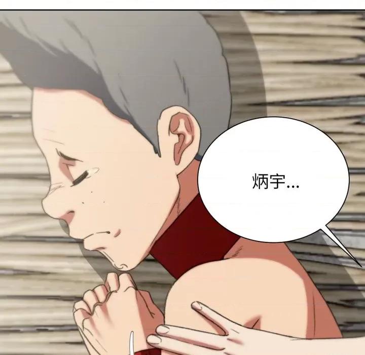 3年5班~穷途末路！ 危险同学会-危险同学会 第46话 第107页