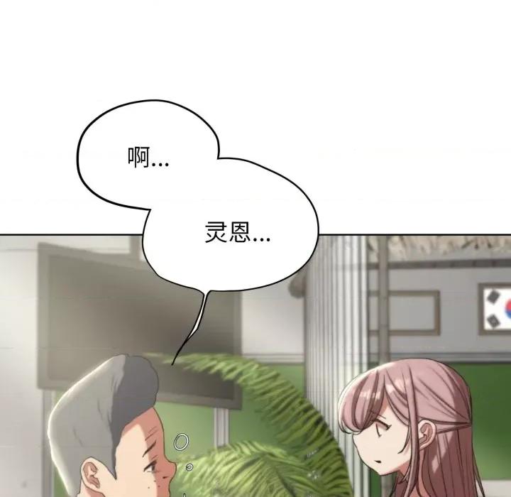 3年5班~穷途末路！ 危险同学会-危险同学会 第46话 第109页