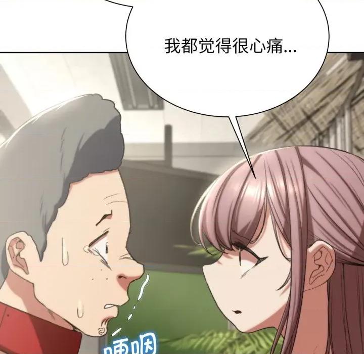 3年5班~穷途末路！ 危险同学会-危险同学会 第46话 第121页