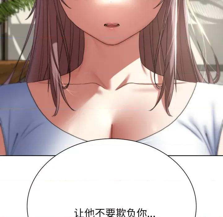 3年5班~穷途末路！ 危险同学会-危险同学会 第46话 第124页