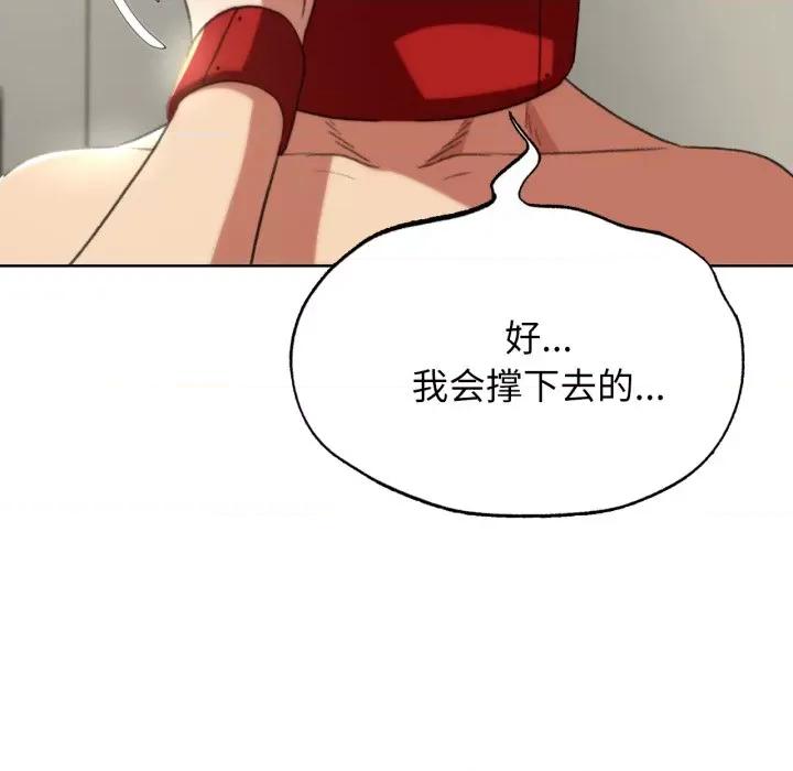 3年5班~穷途末路！ 危险同学会-危险同学会 第46话 第127页