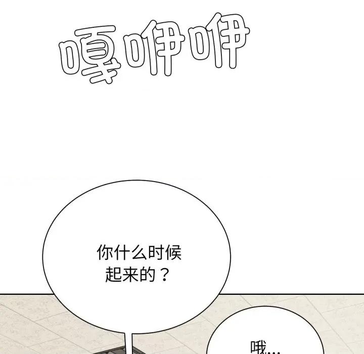 3年5班~穷途末路！ 危险同学会-危险同学会 第46话 第128页