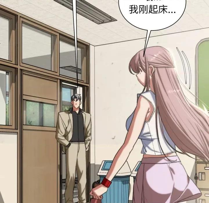 3年5班~穷途末路！ 危险同学会-危险同学会 第46话 第129页