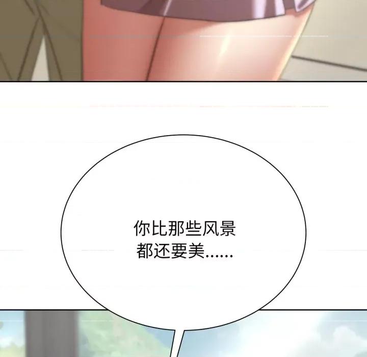 3年5班~穷途末路！ 危险同学会-危险同学会 第46话 第133页