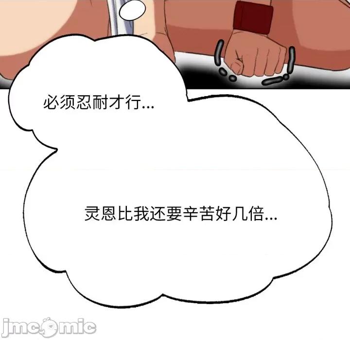 3年5班~穷途末路！ 危险同学会-危险同学会 第46话 第140页