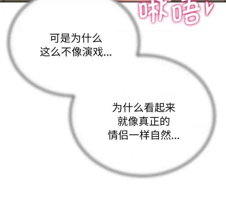 3年5班~穷途末路！ 危险同学会-危险同学会 第46话 第143页
