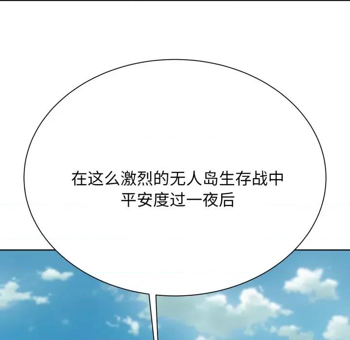 3年5班~穷途末路！ 危险同学会-危险同学会 第46话 第147页