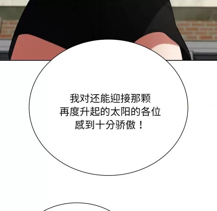 3年5班~穷途末路！ 危险同学会-危险同学会 第46话 第149页