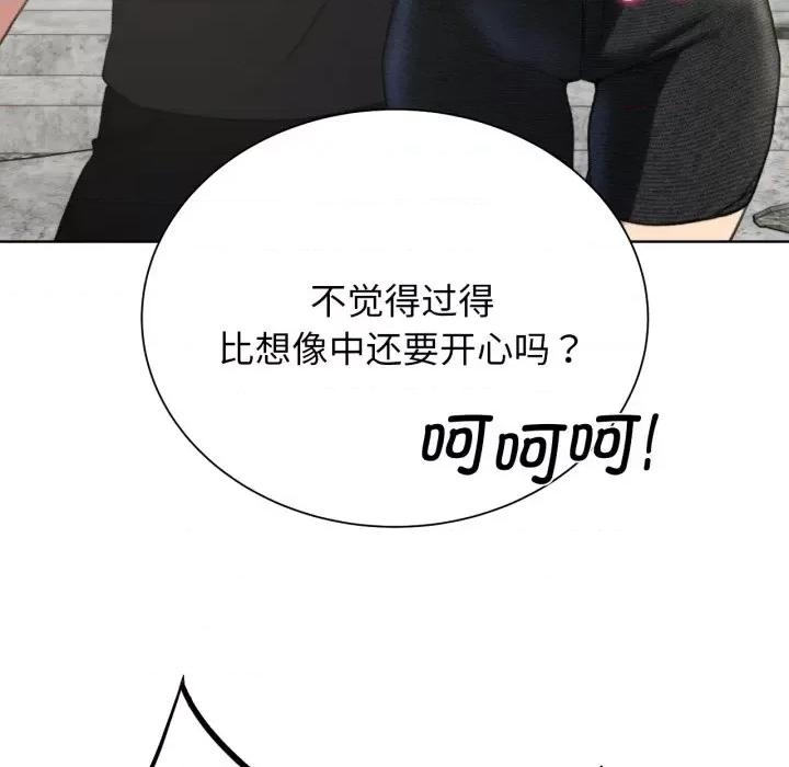 3年5班~穷途末路！ 危险同学会-危险同学会 第46话 第152页