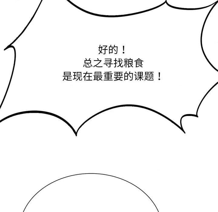 3年5班~穷途末路！ 危险同学会-危险同学会 第46话 第153页