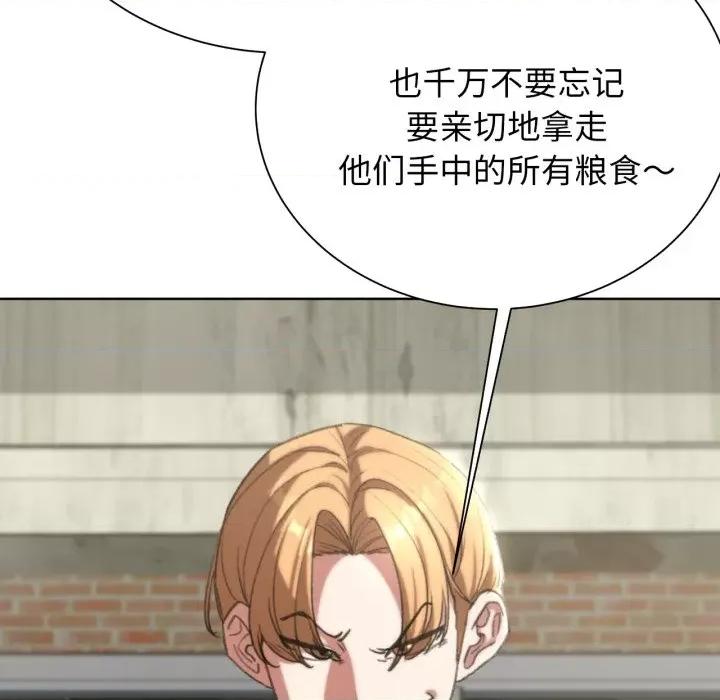 3年5班~穷途末路！ 危险同学会-危险同学会 第46话 第159页