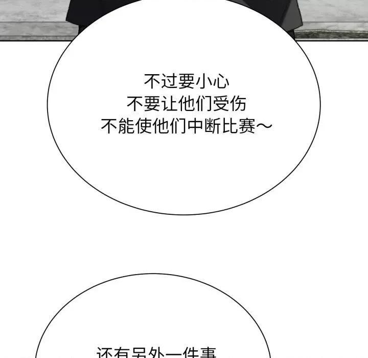 3年5班~穷途末路！ 危险同学会-危险同学会 第46话 第161页