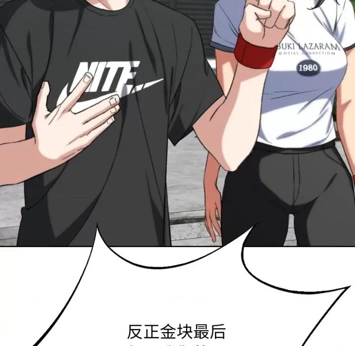 3年5班~穷途末路！ 危险同学会-危险同学会 第46话 第163页