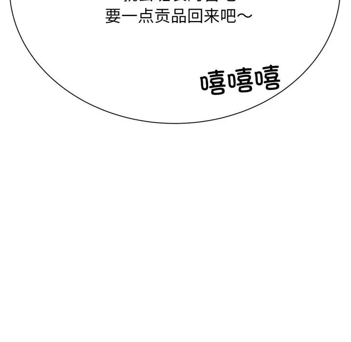 3年5班~穷途末路！ 危险同学会-危险同学会 第46话 第167页