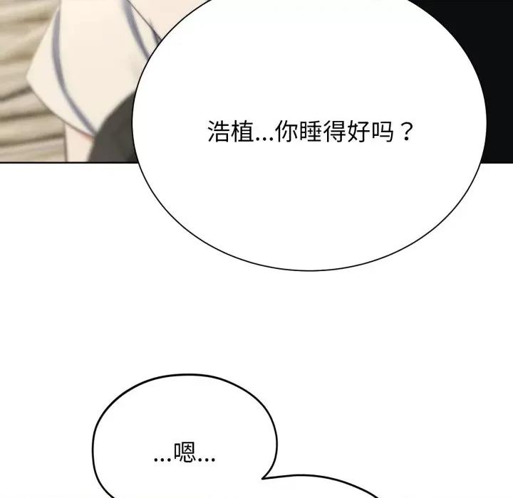 3年5班~穷途末路！ 危险同学会-危险同学会 第46话 第174页