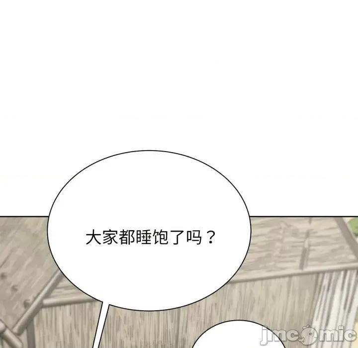 3年5班~穷途末路！ 危险同学会-危险同学会 第46话 第190页