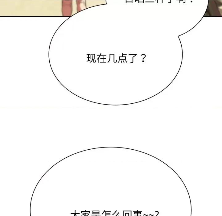 3年5班~穷途末路！ 危险同学会-危险同学会 第46话 第192页