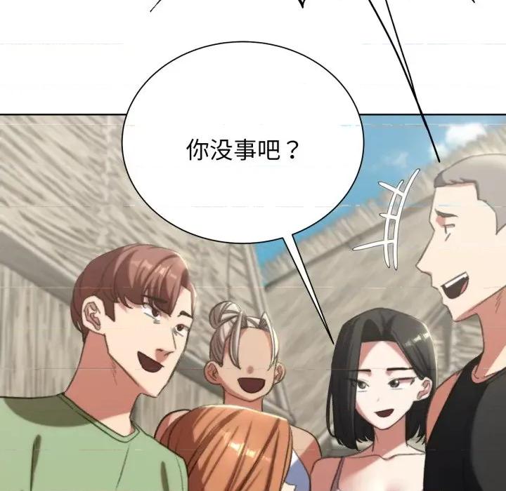 3年5班~穷途末路！ 危险同学会-危险同学会 第46话 第197页