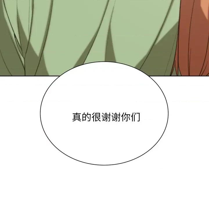 3年5班~穷途末路！ 危险同学会-危险同学会 第46话 第201页