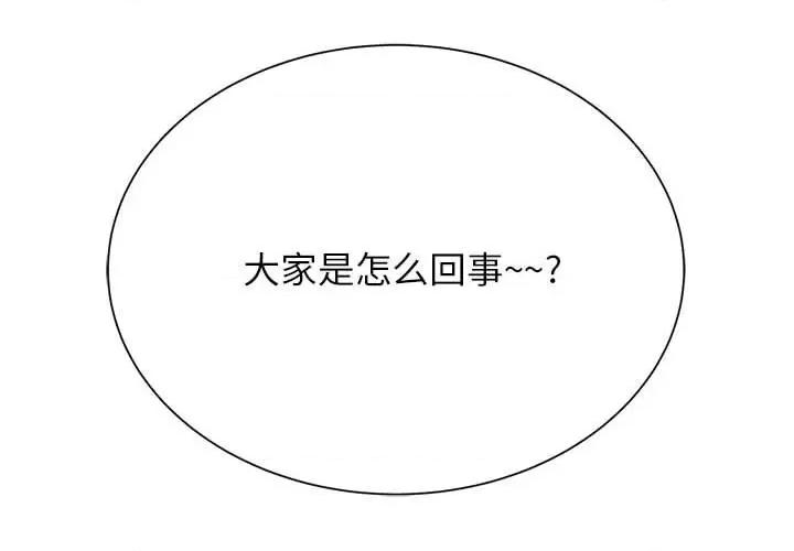 3年5班~穷途末路！ 危险同学会-危险同学会 第47话 第2页
