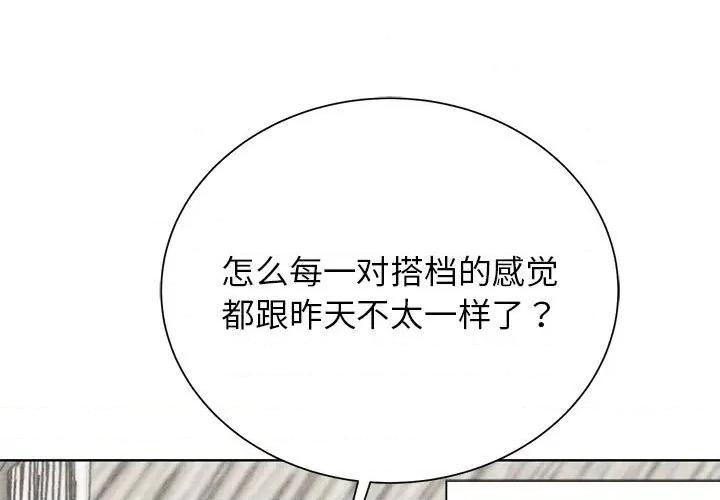 3年5班~穷途末路！ 危险同学会-危险同学会 第47话 第3页