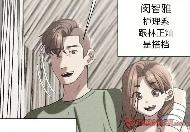 3年5班~穷途末路！ 危险同学会-危险同学会 第47话 第4页