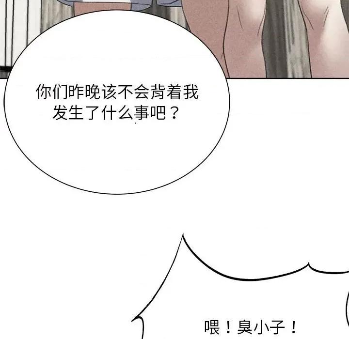 3年5班~穷途末路！ 危险同学会-危险同学会 第47话 第6页