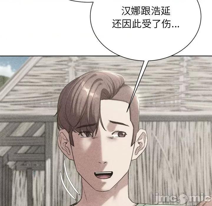 3年5班~穷途末路！ 危险同学会-危险同学会 第47话 第10页